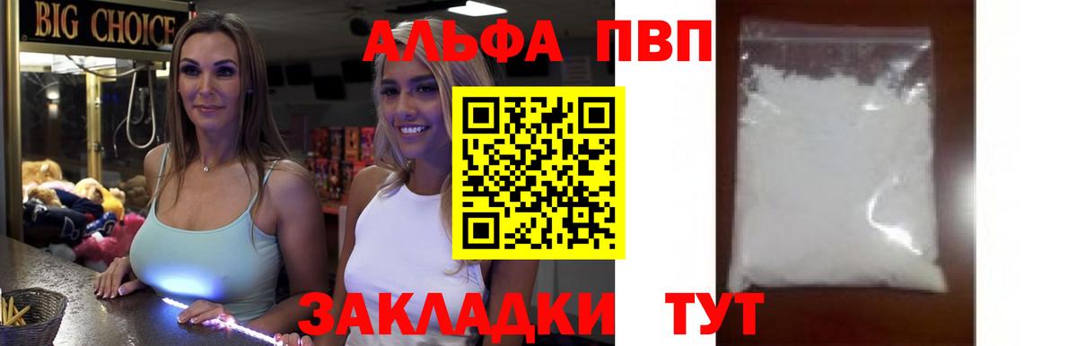 А ПВП VHQ Долгопрудный