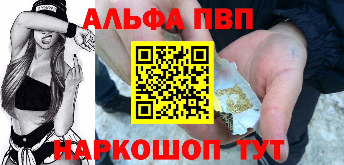 Alpha PVP СК КРИС  APVP СК  A-PVP Crystall  Долгопрудный  Вход с VPN 