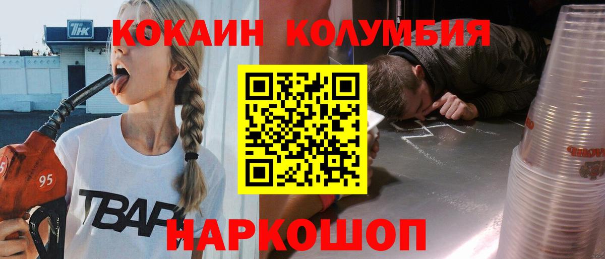 Долгопрудный  Кокаин  Вход с VPN  COCAIN VHQ  Cocaine Колумбийский 