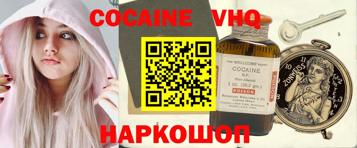 COCAIN Колумбийский Долгопрудный