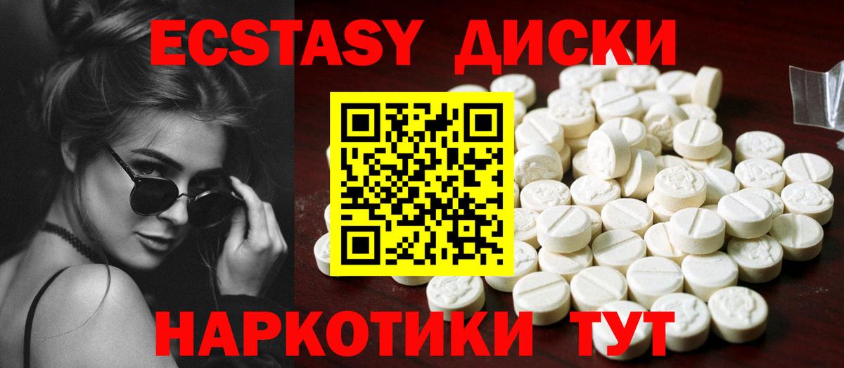 Экстази XTC Долгопрудный