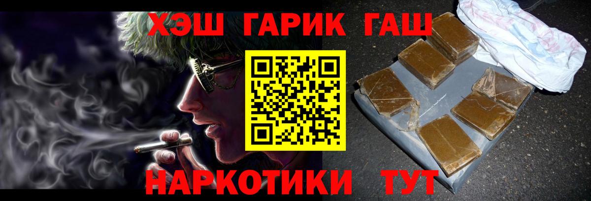 ГАШ хэш Долгопрудный