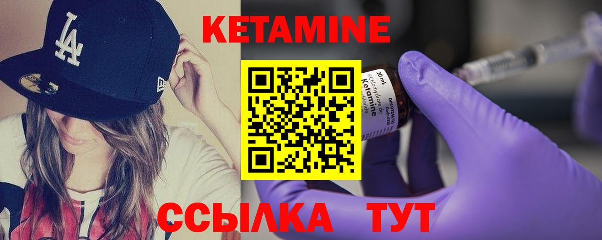 КЕТАМИН ketamine  Вход с VPN  Кетамин VHQ  Долгопрудный 