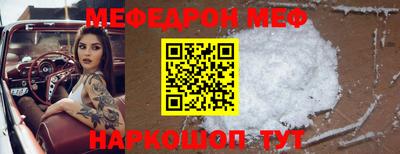 мефедрон мука Малоярославец