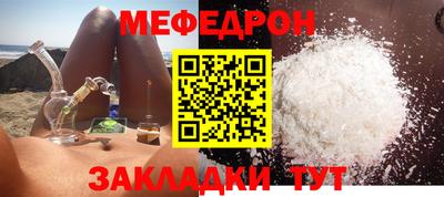 мефедрон мука Малоярославец