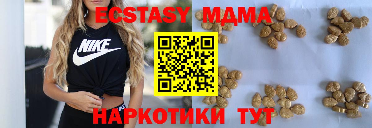 MDMA crystal  MDMA  Долгопрудный  Вход с VPN  MDMA Molly 