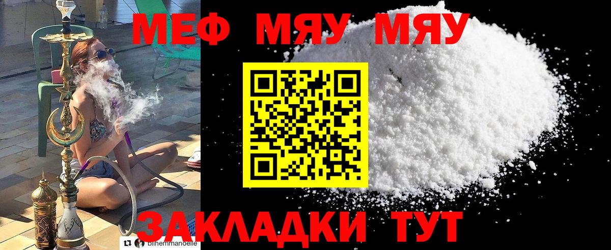 Мефедрон mephedrone  Вход с VPN  Мефедрон кристаллы  Мефедрон  Долгопрудный 