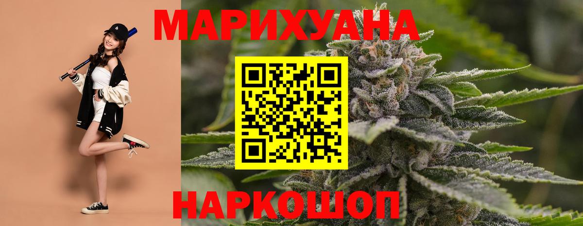 Бошки Шишки SATIVA & INDICA Долгопрудный